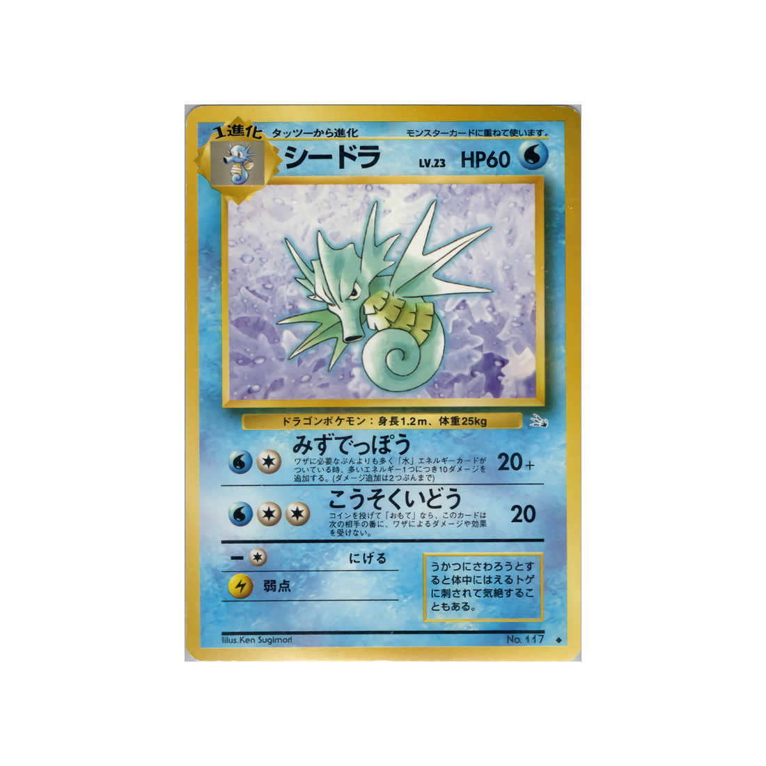 cartes-pokemon-fossile-ws-fos-019-hypocean