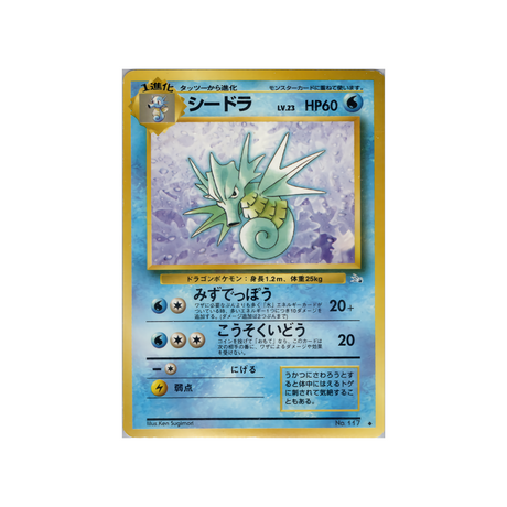 cartes-pokemon-fossile-ws-fos-019-hypocean