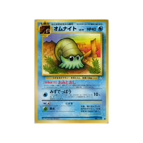 cartes-pokemon-fossile-ws-fos-021-amonita