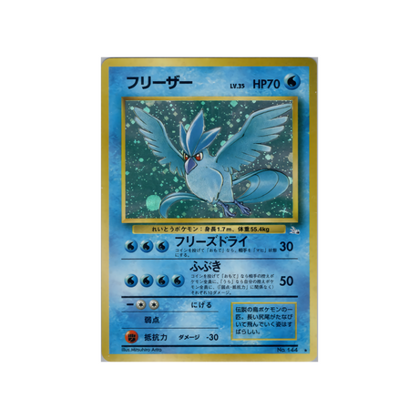 cartes-pokemon-fossile-ws-fos-023-artikodin