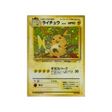 cartes-pokemon-fossile-ws-fos-024-raichu