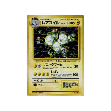 cartes-pokemon-fossile-ws-fos-025-magneton
