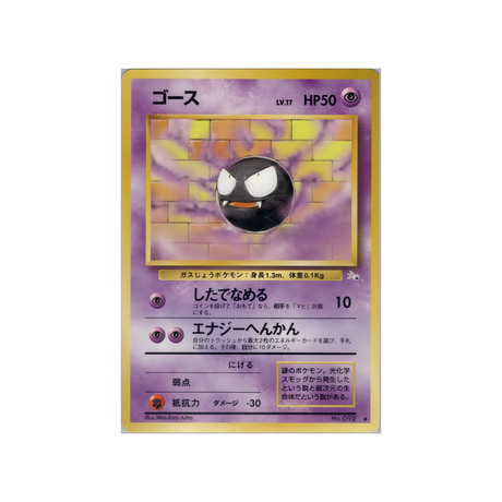 cartes-pokemon-fossile-ws-fos-029-fantominus