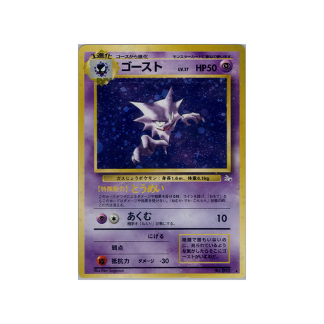 cartes-pokemon-fossile-ws-fos-030-spectrum