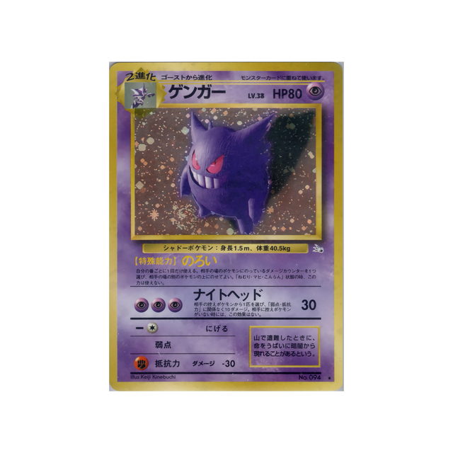 cartes-pokemon-fossile-ws-fos-031-ectoplasma