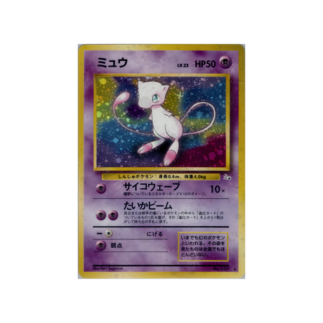 cartes-pokemon-fossile-ws-fos-033-mew