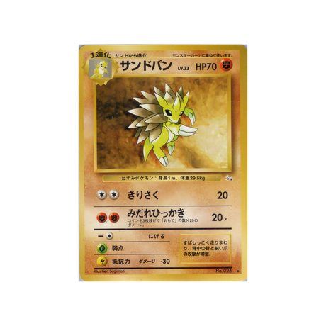 cartes-pokemon-fossile-ws-fos-034-sablaireau
