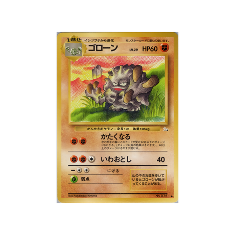 cartes-pokemon-fossile-ws-fos-036-gravalanch