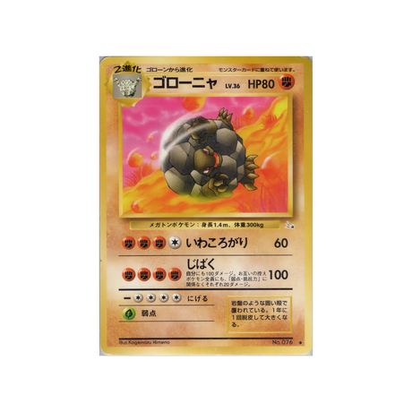 cartes-pokemon-fossile-ws-fos-037-grolem