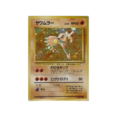 cartes-pokemon-fossile-ws-fos-038-kicklee
