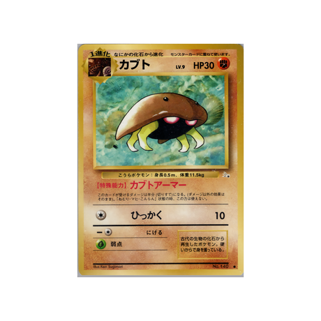 cartes-pokemon-fossile-ws-fos-039-kabuto