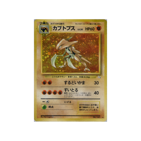 cartes-pokemon-fossile-ws-fos-040-kabutops