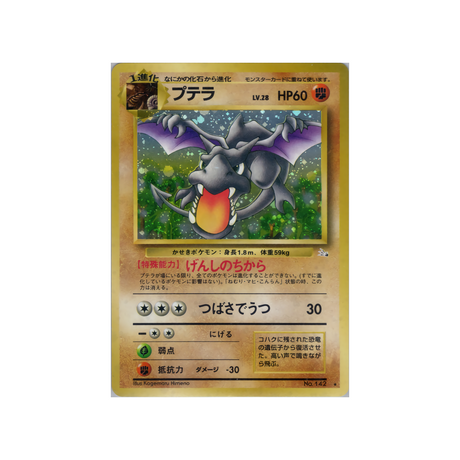 cartes-pokemon-fossile-ws-fos-041-ptera