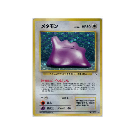 cartes-pokemon-fossile-ws-fos-042-metamorph