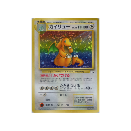 cartes-pokemon-fossile-ws-fos-043-dracolosse