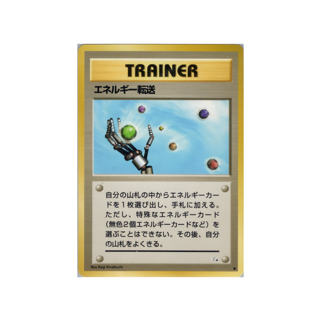 cartes-pokemon-fossile-ws-fos-044-recherche-denergie