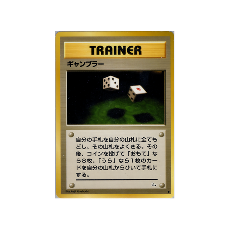 cartes-pokemon-fossile-ws-fos-045-joueur