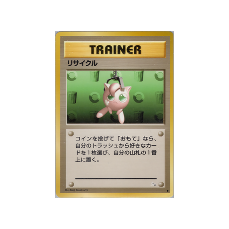 cartes-pokemon-fossile-ws-fos-048-recyclage
