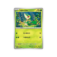 cartes-pokemon-foudre-noire-sv11b-001-086-vipelierre