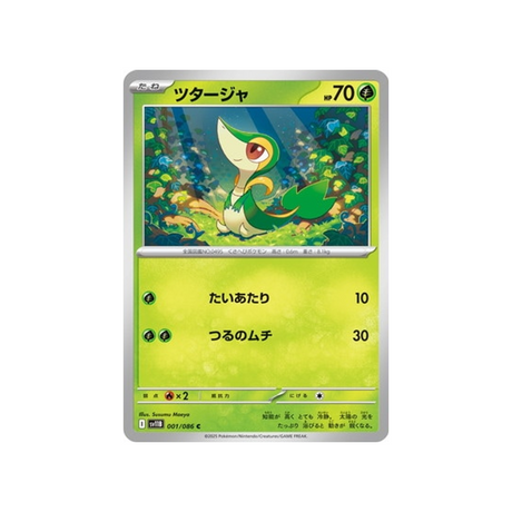 cartes-pokemon-foudre-noire-sv11b-001-086-vipelierre