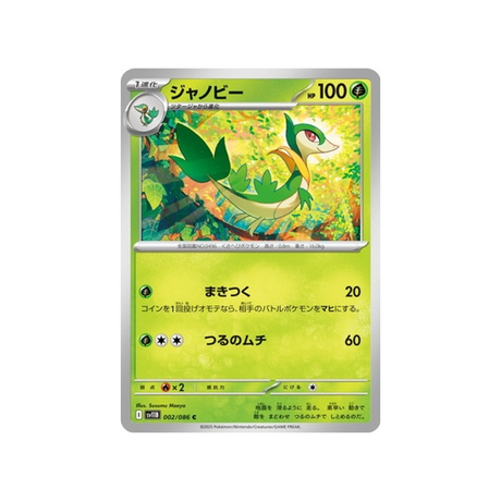 cartes-pokemon-foudre-noire-sv11b-002-086-lianaja