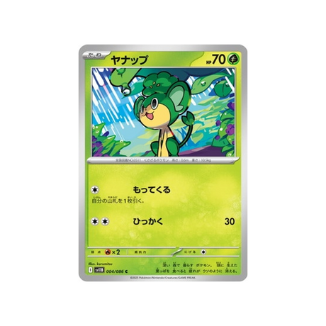 cartes-pokemon-foudre-noire-sv11b-004-086-feuillajou
