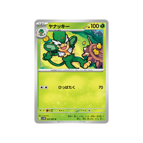 cartes-pokemon-foudre-noire-sv11b-005-086-feuiloutan