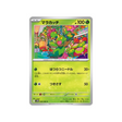 cartes-pokemon-foudre-noire-sv11b-008-086-maracachi