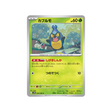 cartes-pokemon-foudre-noire-sv11b-009-086-carabing