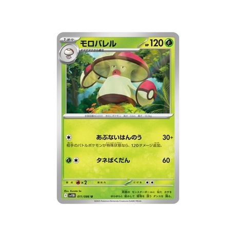 cartes-pokemon-foudre-noire-sv11b-011-086-gaulet