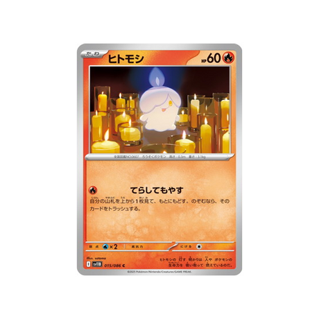 cartes-pokemon-foudre-noire-sv11b-015-086-funecire