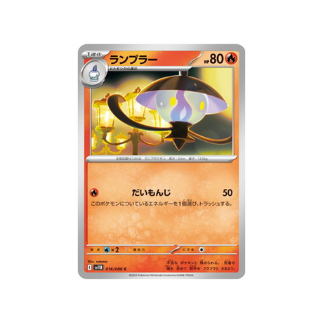 cartes-pokemon-foudre-noire-sv11b-016-086-melancolux