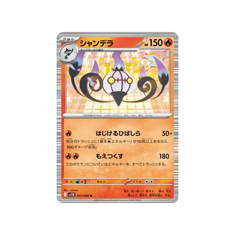 cartes-pokemon-foudre-noire-sv11b-017-086-lugulabre