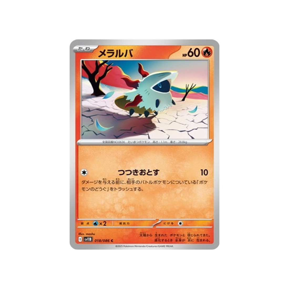 cartes-pokemon-foudre-noire-sv11b-018-086-pyronille