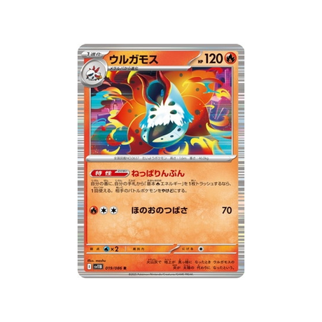 cartes-pokemon-foudre-noire-sv11b-019-086-pyrax