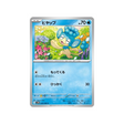 cartes-pokemon-foudre-noire-sv11b-020-086-flotajou
