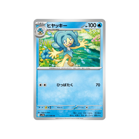cartes-pokemon-foudre-noire-sv11b-021-086-flotoutan