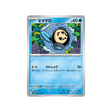 cartes-pokemon-foudre-noire-sv11b-022-086-tritonde
