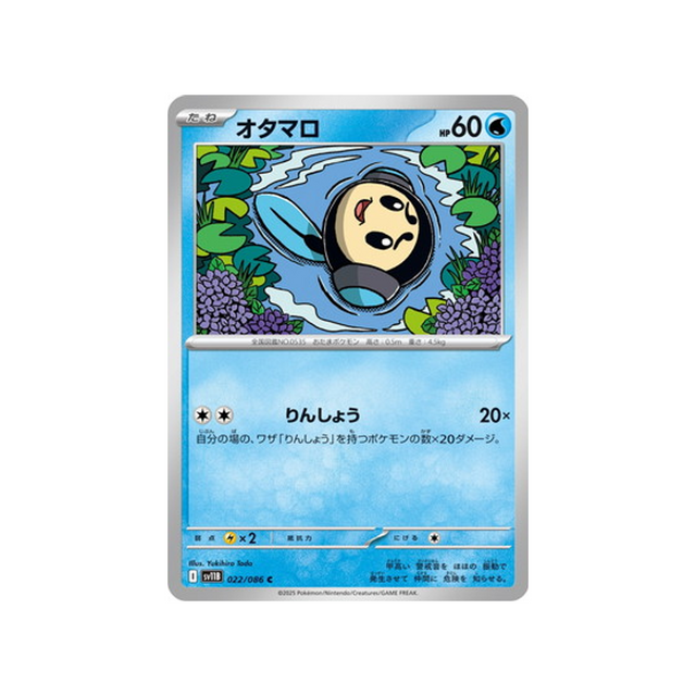 cartes-pokemon-foudre-noire-sv11b-022-086-tritonde