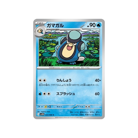 cartes-pokemon-foudre-noire-sv11b-023-086-batracne