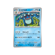 cartes-pokemon-foudre-noire-sv11b-024-086-crapustule