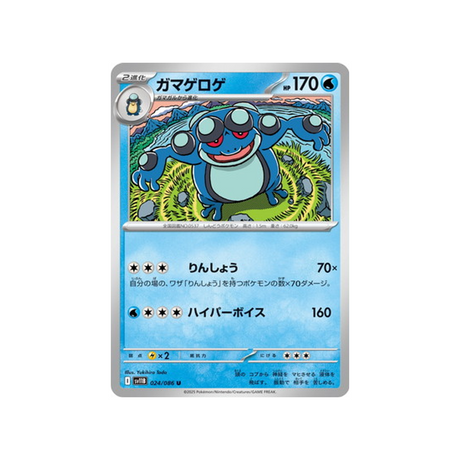 cartes-pokemon-foudre-noire-sv11b-024-086-crapustule
