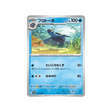 cartes-pokemon-foudre-noire-sv11b-025-086-carapagos