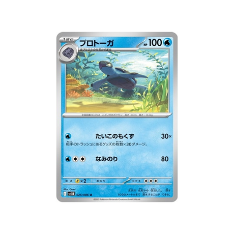 cartes-pokemon-foudre-noire-sv11b-025-086-carapagos