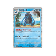 cartes-pokemon-foudre-noire-sv11b-026-086-megapagos