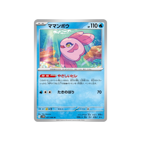 cartes-pokemon-foudre-noire-sv11b-027-086-mamanbo