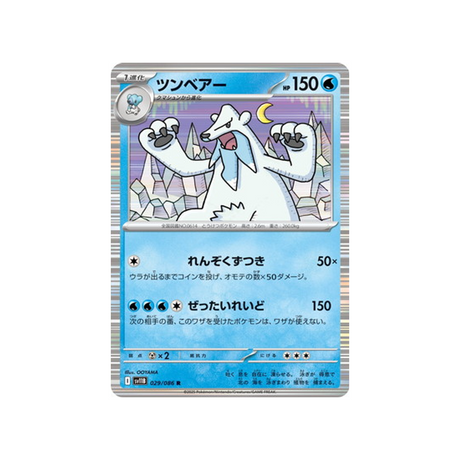 cartes-pokemon-foudre-noire-sv11b-029-086-polagriffe
