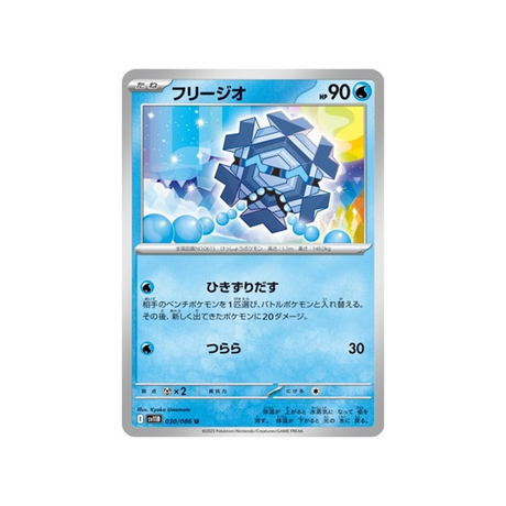 cartes-pokemon-foudre-noire-sv11b-030-086-hexagel