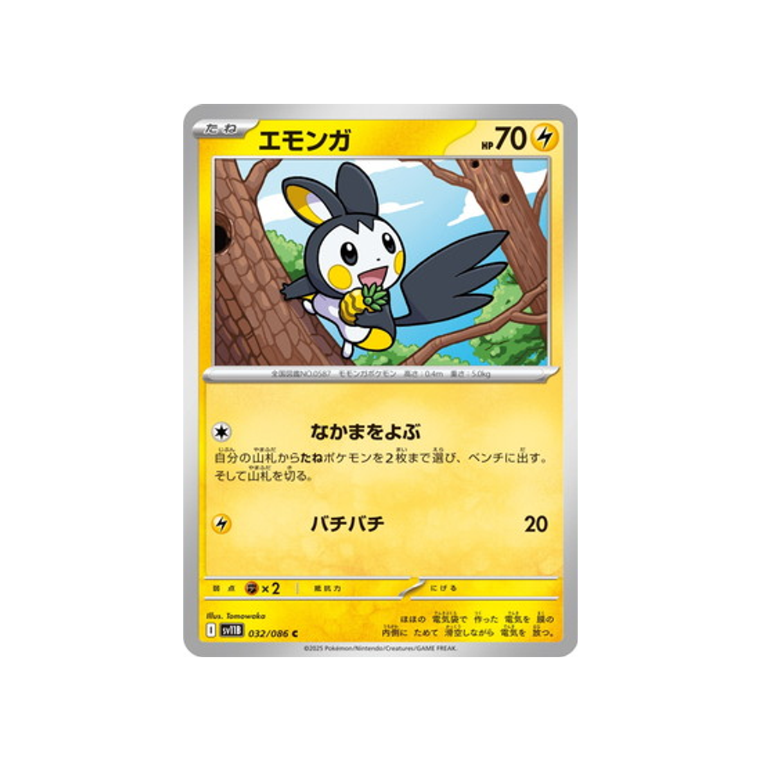 cartes-pokemon-foudre-noire-sv11b-032-086-emolga