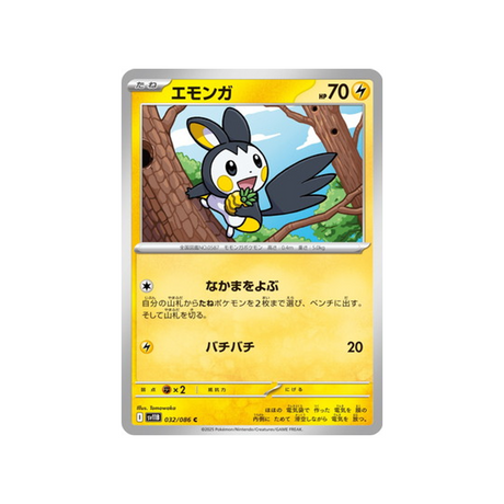 cartes-pokemon-foudre-noire-sv11b-032-086-emolga